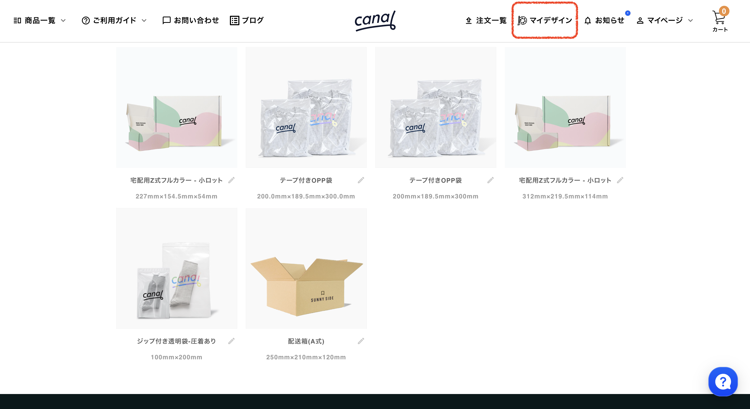 マイデザインページ