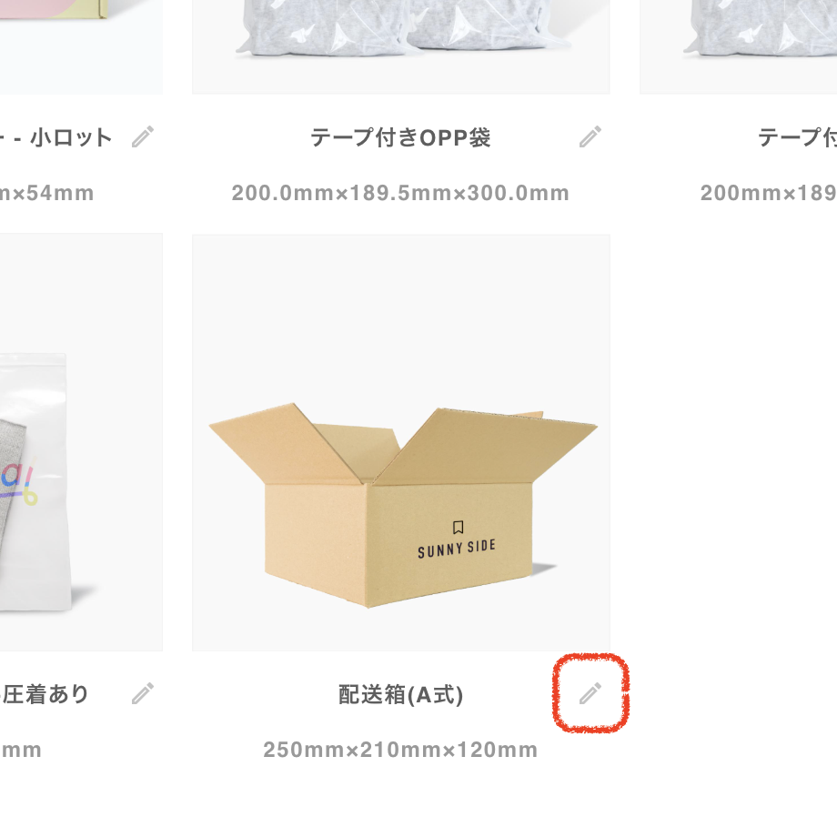 カスタマイズ機能