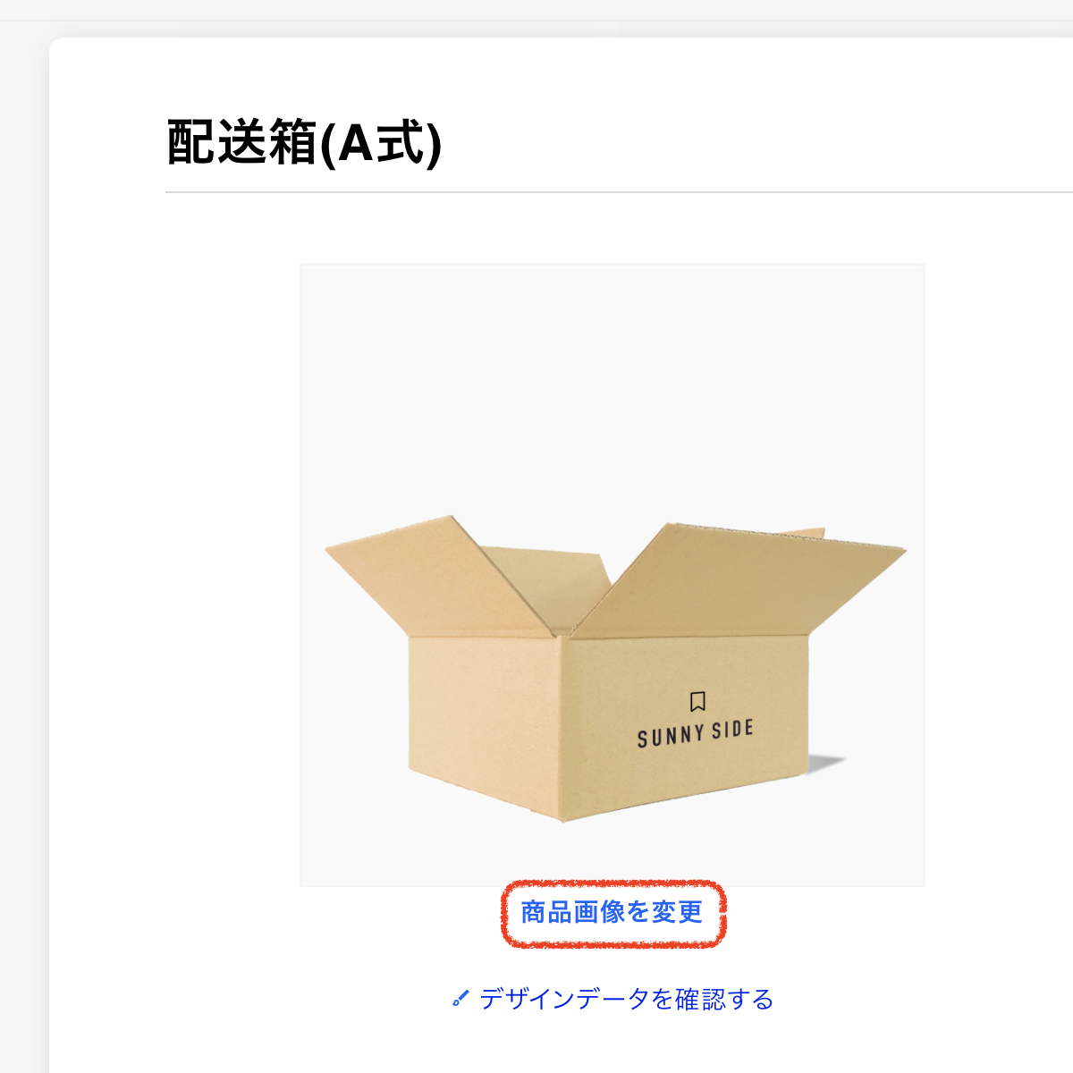 カスタマイズ機能